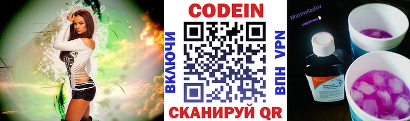 Кодеиновый сироп Lean напиток Lean (лин)  Купить  Плавск 